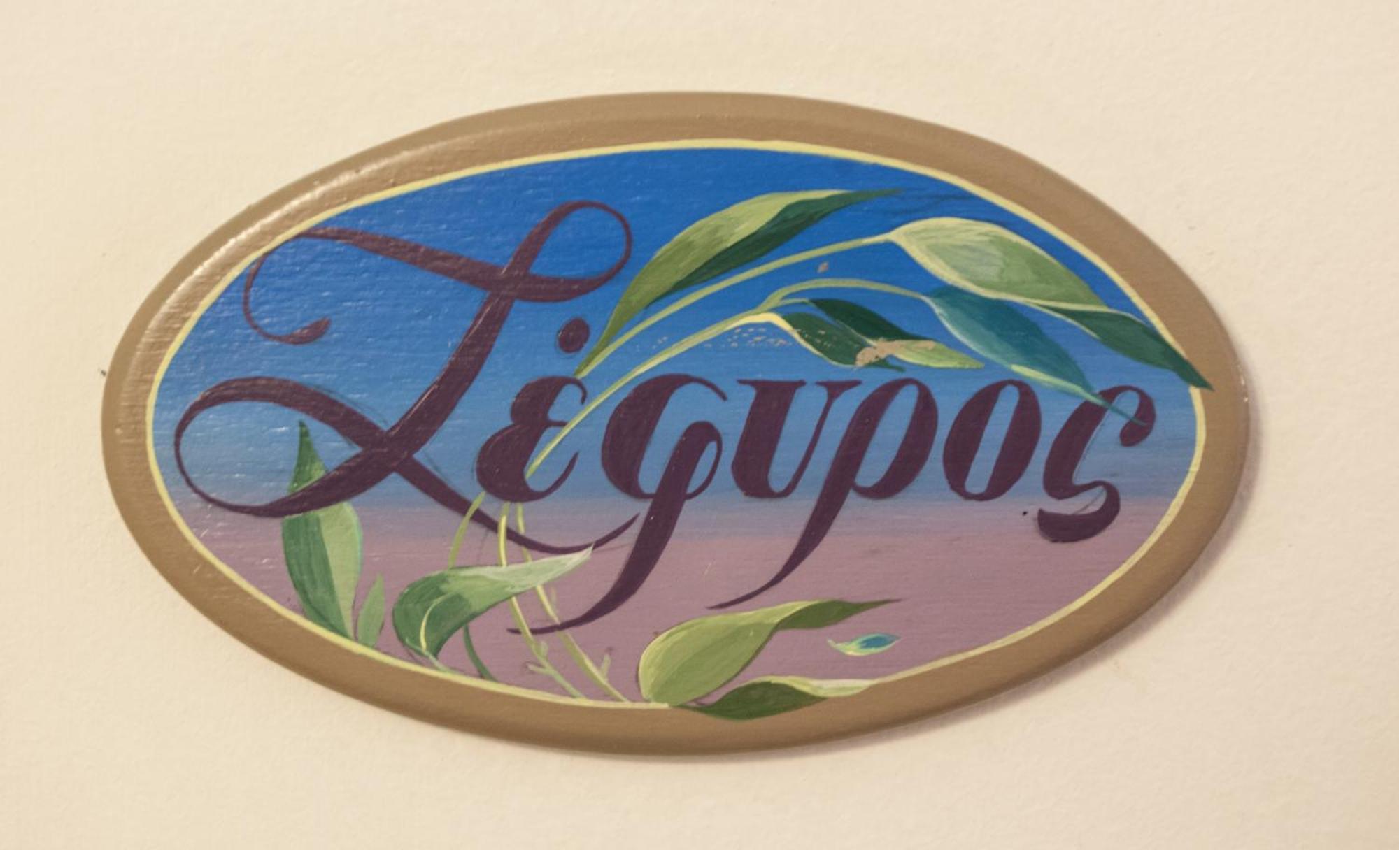 Nostos Guesthouse Kythira Town Room photo